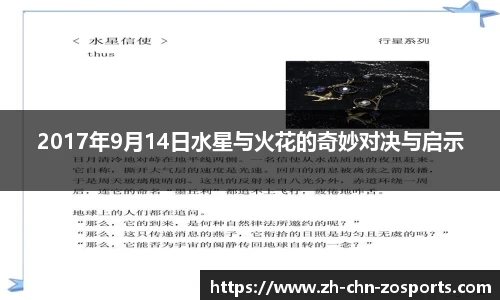 中欧体育