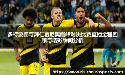 中欧体育
