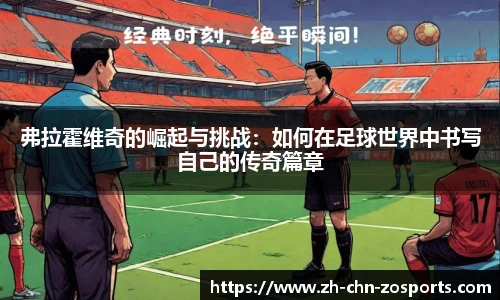 中欧体育