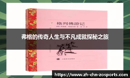 中欧体育