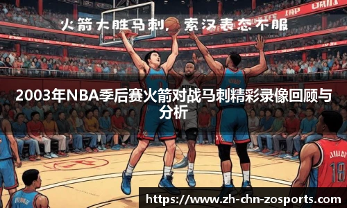 中欧体育